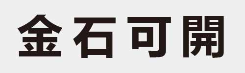 4 characters Idiom and proverb 12 492