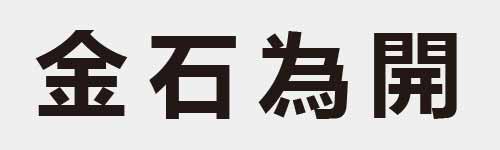 4 characters Idiom and proverb 12 496