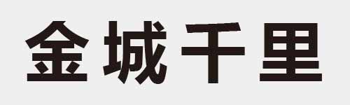 4 characters Idiom and proverb 12 507