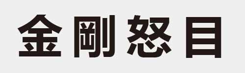 4 characters Idiom and proverb 12 526