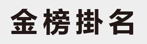 4 characters Idiom and proverb 12 553