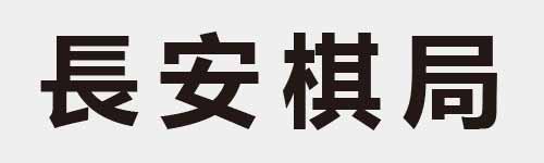 4 characters Idiom and proverb 12 599