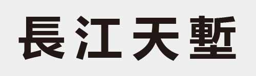 4 characters Idiom and proverb 12 604