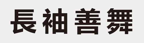 4 characters Idiom and proverb 12 626