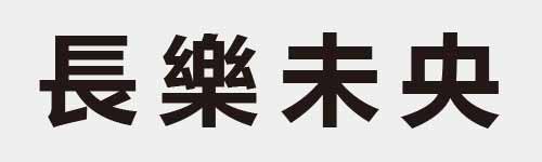 4 characters Idiom and proverb 12 642