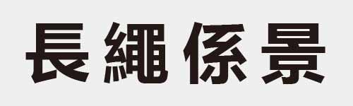 4 characters Idiom and proverb 12 652