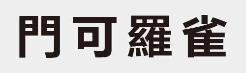 4 characters Idiom and proverb 12 666