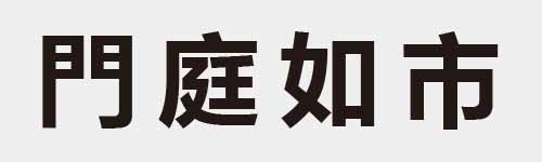 4 characters Idiom and proverb 12 670