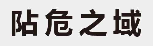 4 characters Idiom and proverb 12 685