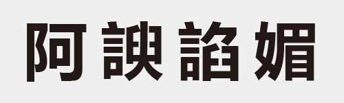 4 characters Idiom and proverb 12 703