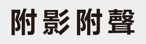 4 characters Idiom and proverb 12 718