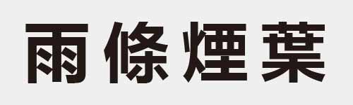 4 characters Idiom and proverb 12 743