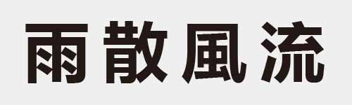 4 characters Idiom and proverb 12 747