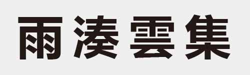 4 characters Idiom and proverb 12 751