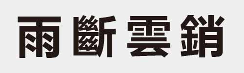 4 characters Idiom and proverb 12 768