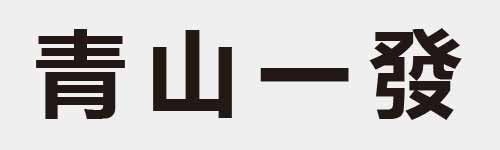 4 characters Idiom and proverb 12 777