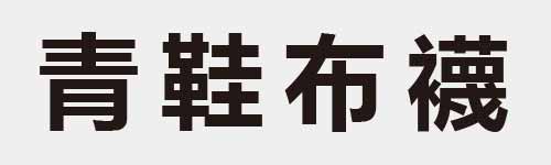 4 characters Idiom and proverb 12 814