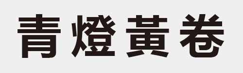 4 characters Idiom and proverb 12 816