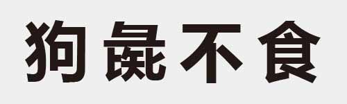 4 characters Idiom and proverb 12 83