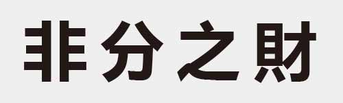 4 characters Idiom and proverb 12 830