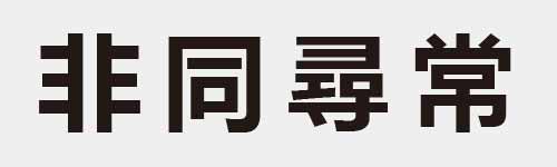 4 characters Idiom and proverb 12 834