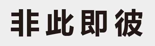 4 characters Idiom and proverb 12 835