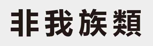 4 characters Idiom and proverb 12 837