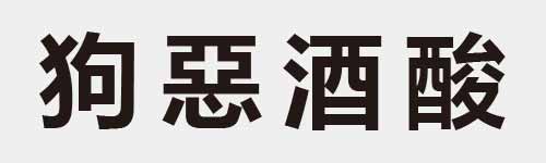 4 characters Idiom and proverb 12 84