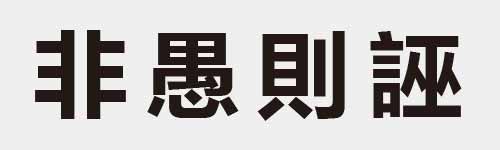 4 characters Idiom and proverb 12 842