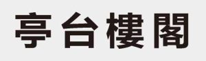 To the next place