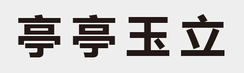 4 characters Idiom and proverb 12 846