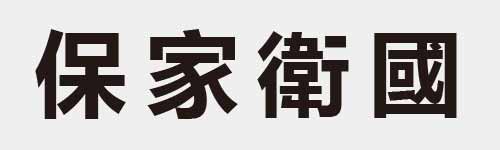 4 characters Idiom and proverb 12 867