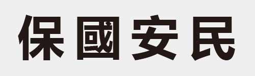 4 characters Idiom and proverb 12 869