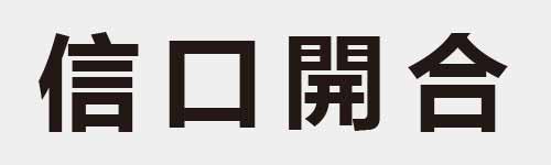 4 characters Idiom and proverb 12 875