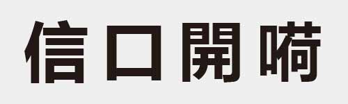 4 characters Idiom and proverb 12 878