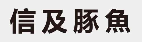 4 characters Idiom and proverb 12 880