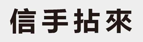 4 characters Idiom and proverb 12 881