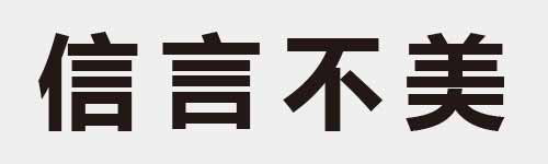 4 characters Idiom and proverb 12 888