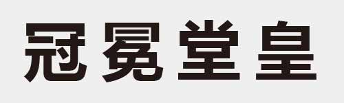 4 characters Idiom and proverb 12 899