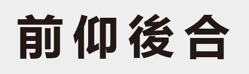 4 characters Idiom and proverb 12 925