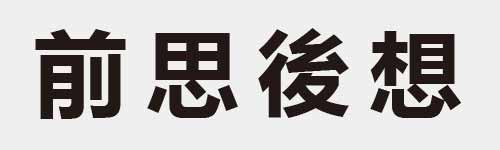 4 characters Idiom and proverb 12 936
