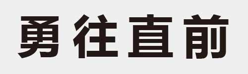 4 characters Idiom and proverb 12 958