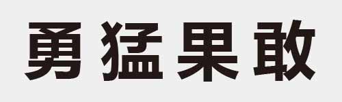 4 characters Idiom and proverb 12 961