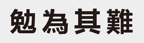 4 characters Idiom and proverb 12 963