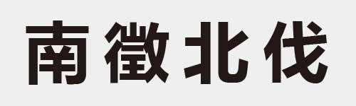 4 characters Idiom and proverb 12 972