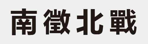 4 characters Idiom and proverb 12 974