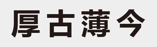 4 characters Idiom and proverb 13 02