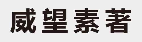 4 characters Idiom and proverb 13 104