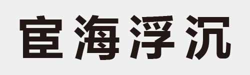 4 characters Idiom and proverb 13 119