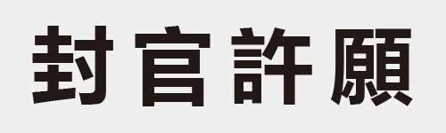 4 characters Idiom and proverb 13 125